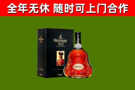 东西湖区烟酒回收轩尼诗XO.jpg