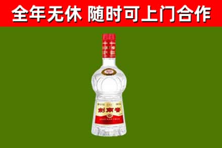 东西湖区回收剑南春