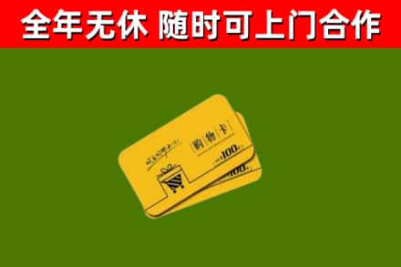 东西湖区烟酒回收购物卡.jpg